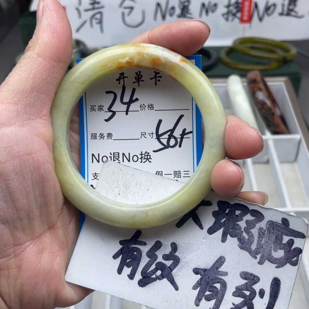 蛇纹石玉未镶嵌手镯