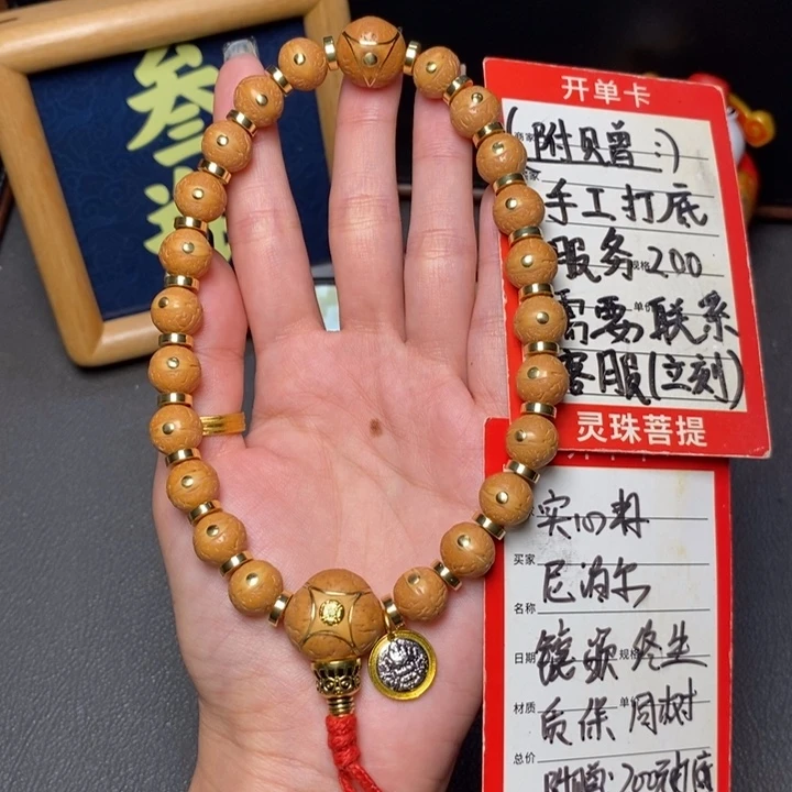 手串凤眼菩提尼泊尔