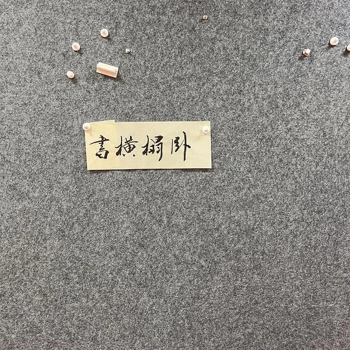 书法艺术作品欣赏