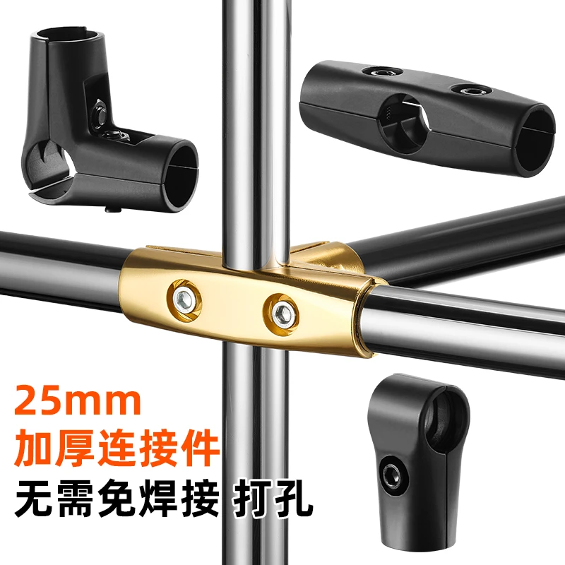 25mm不锈钢管连接金色黑色两通三通圆管紧固件免焊接晾衣架配件