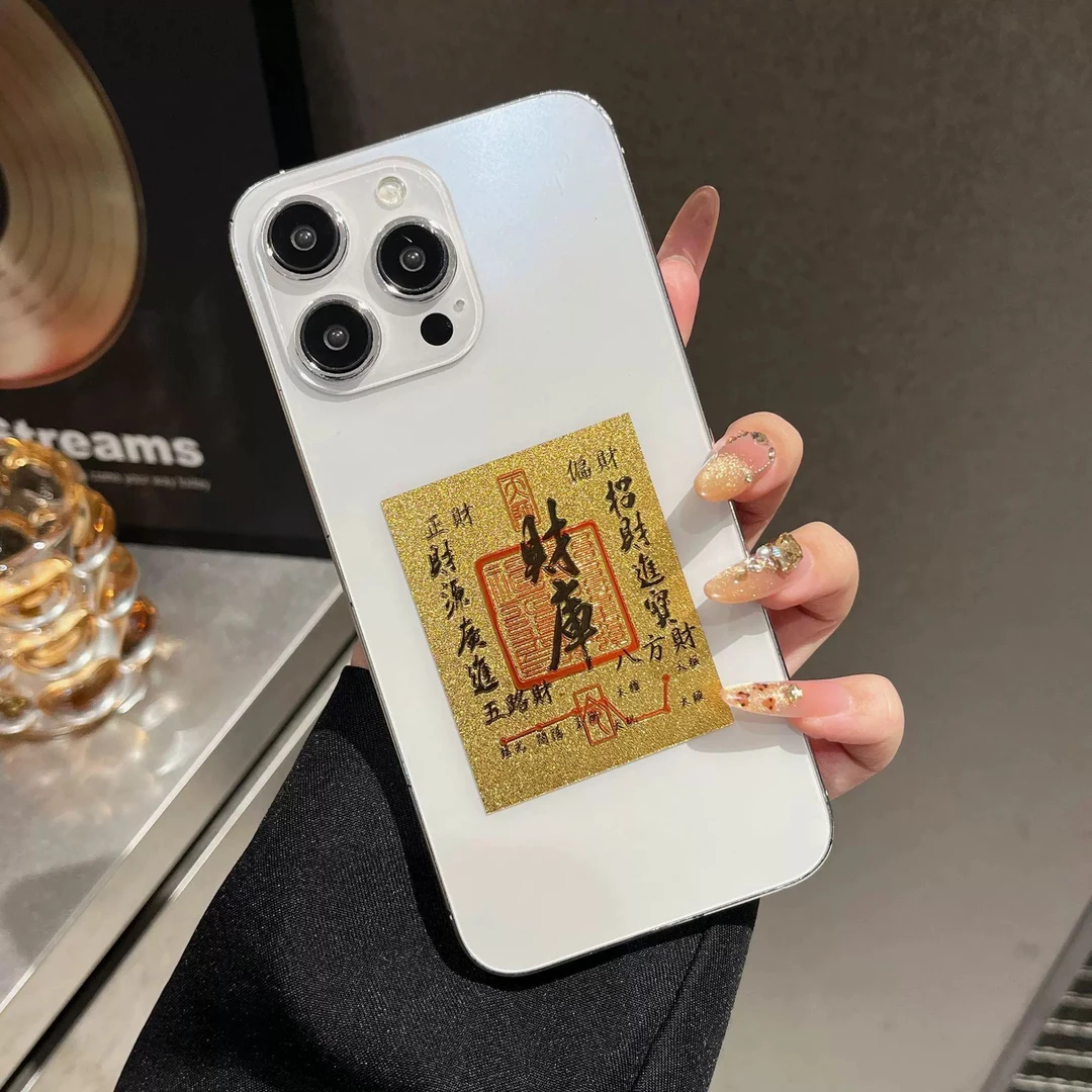 财库 精美金色手机贴