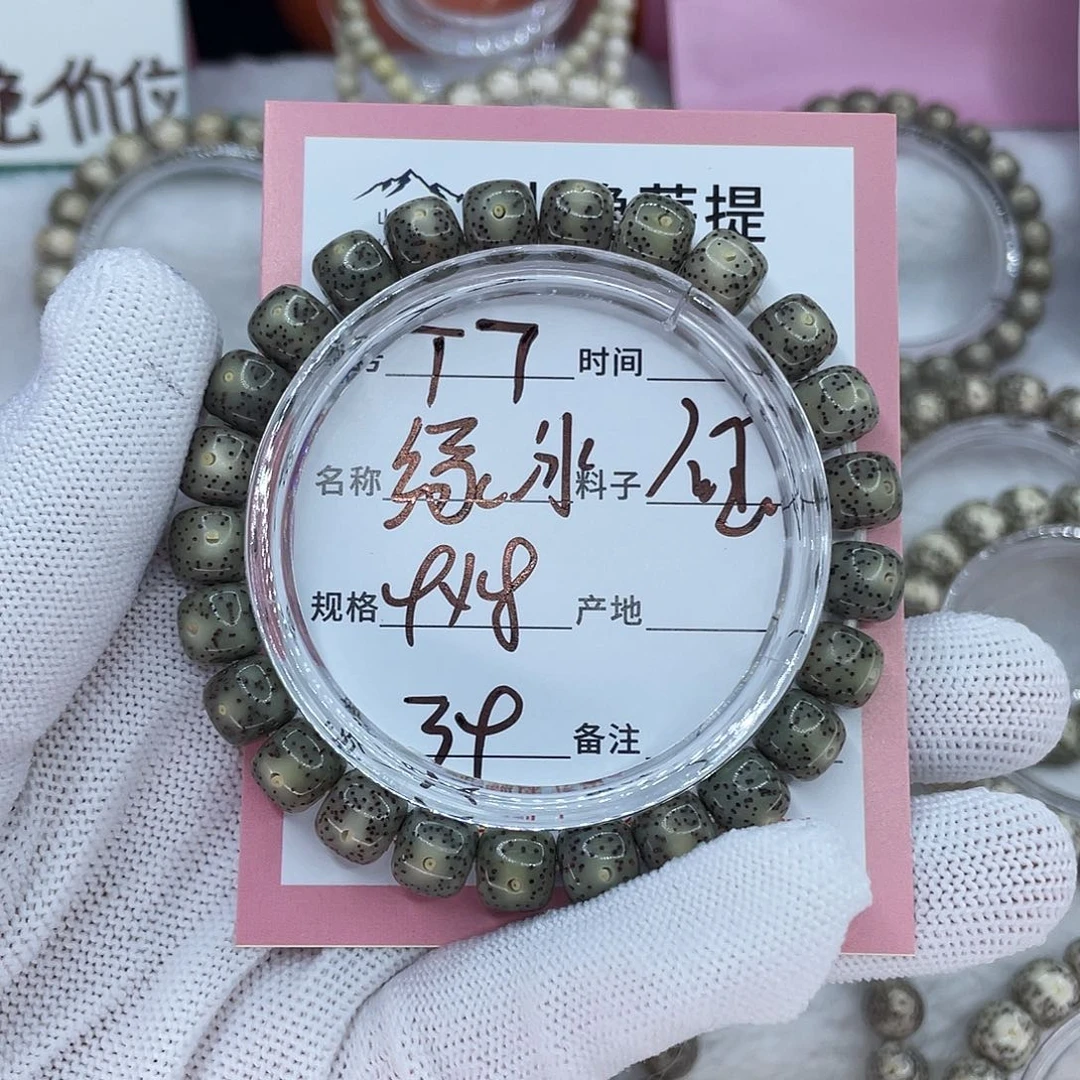 w***.星月菩提吊坠7绿冰