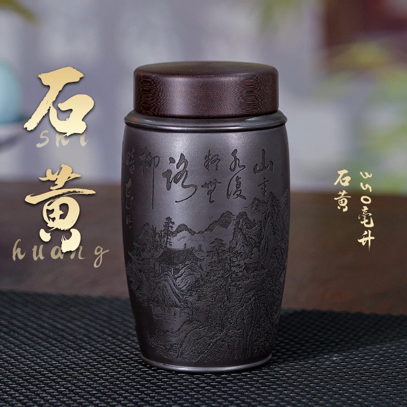 【370毫升】石黄紫砂便携杯双层刻绘柳暗花明又一村山水主人杯