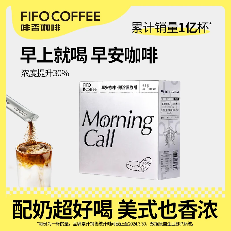 啡否 小T早安美式醇香速溶黑咖啡0蔗糖0脂防代餐固体饮料