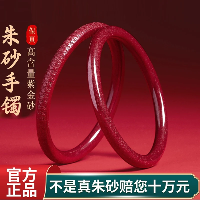 含辰砂工艺品正品高含量紫金砂朱砂心经手镯圆条美人镯男女士