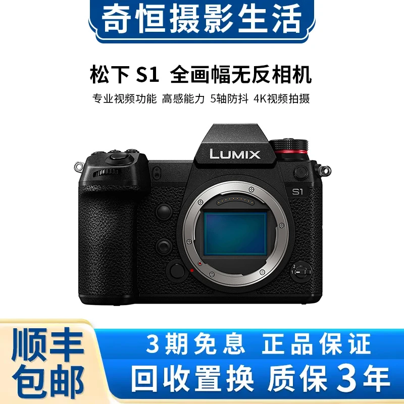 99新 Panasonic/松下 S1 S5 S5M2 S1H S1R S52X s5ii s9 微单相机