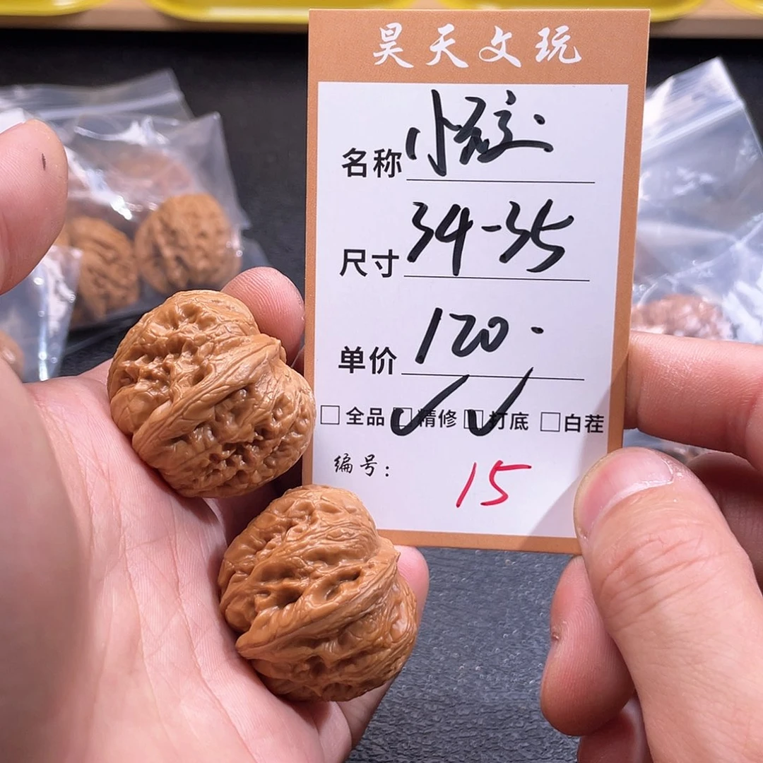 文玩核桃把件文玩核桃15