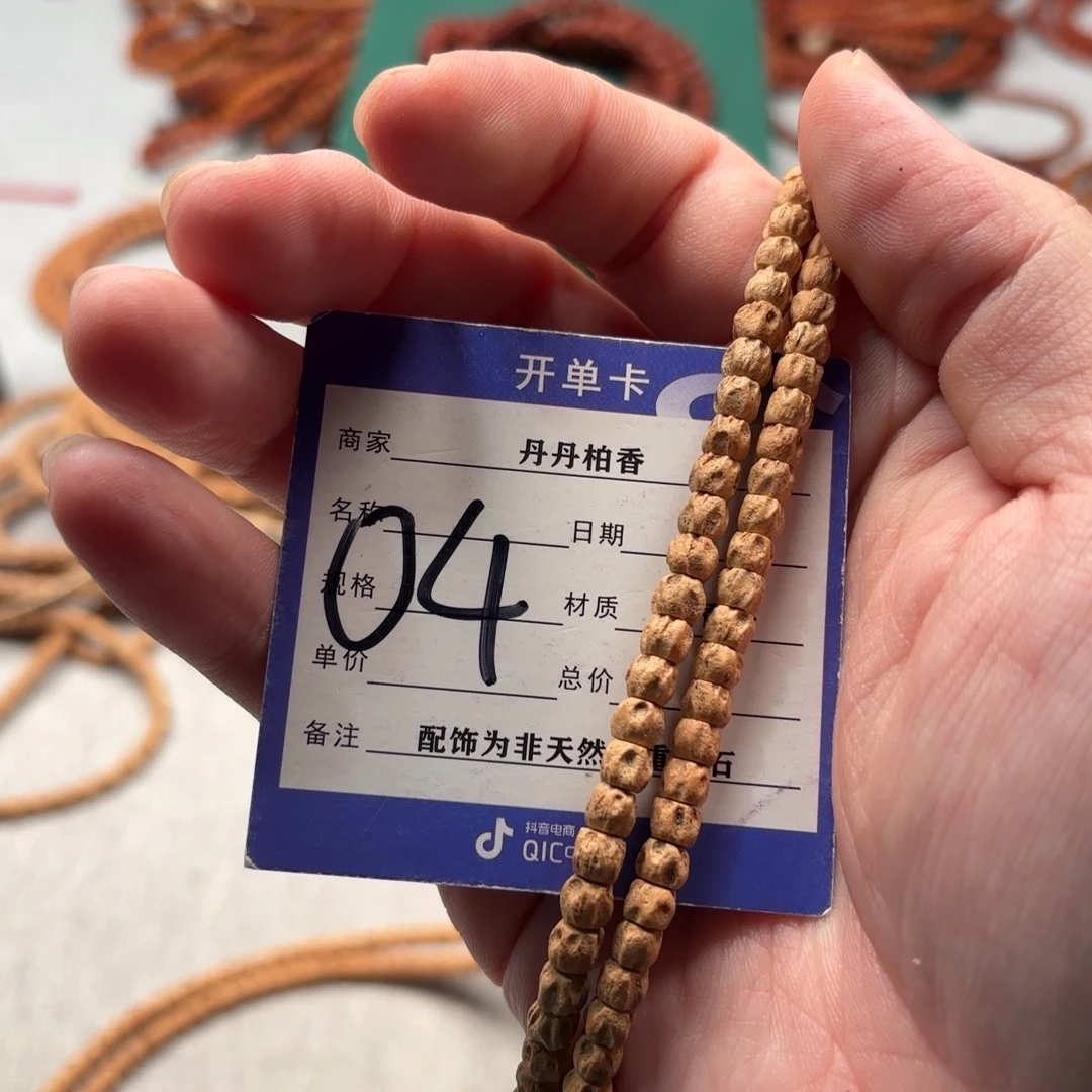 柏香籽/百香籽吊坠