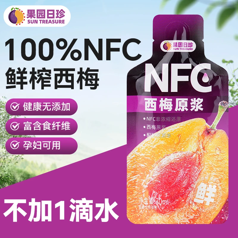 来自新疆喀什的西梅原浆配料简单高膳食纤维润肠通便好喝营养美味