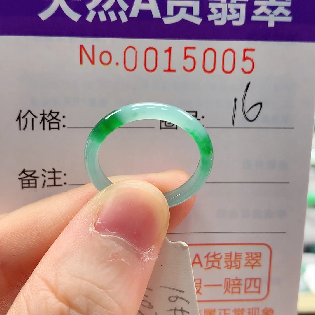 翡翠未镶嵌戒指戒指