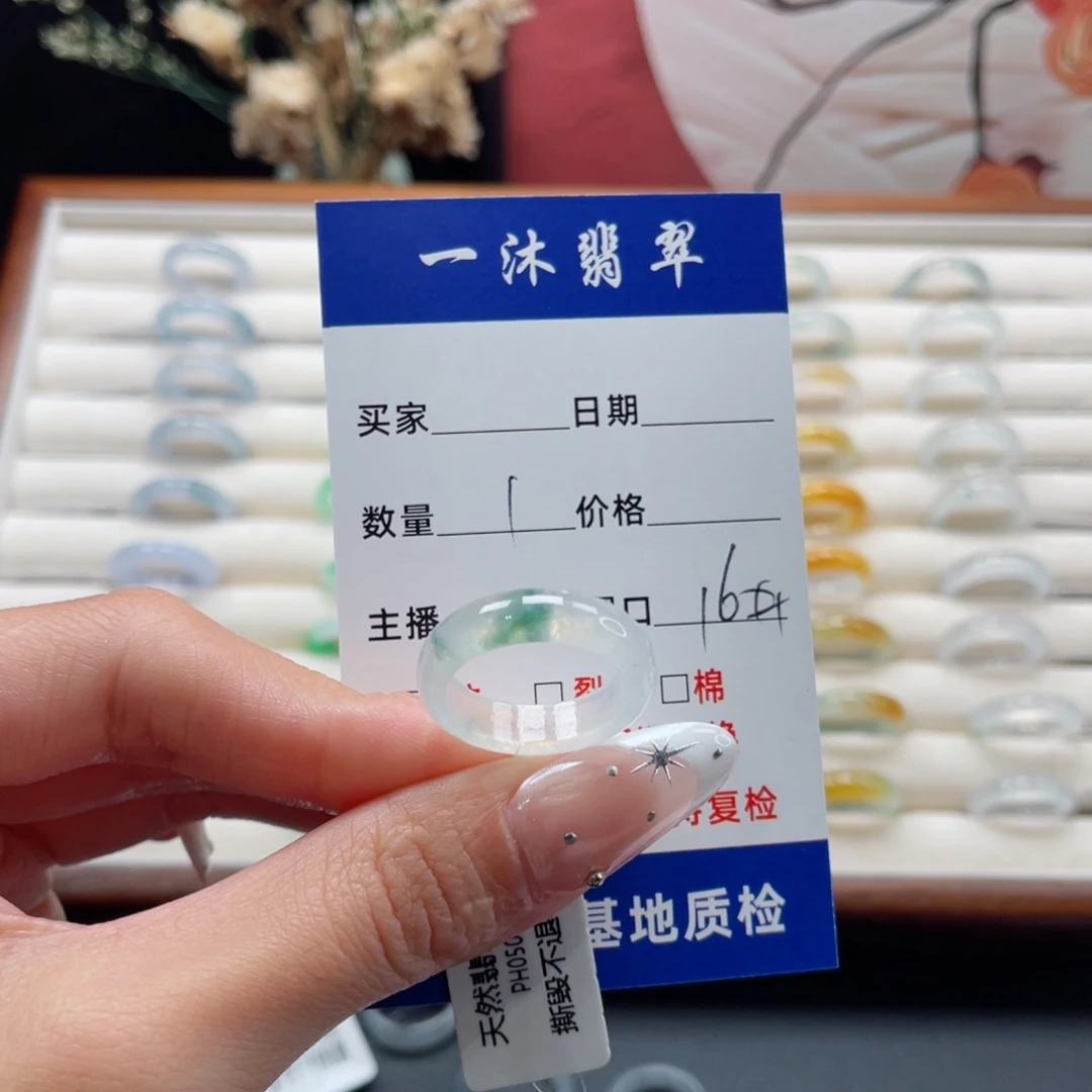 翡翠未镶嵌戒指翡翠首饰
