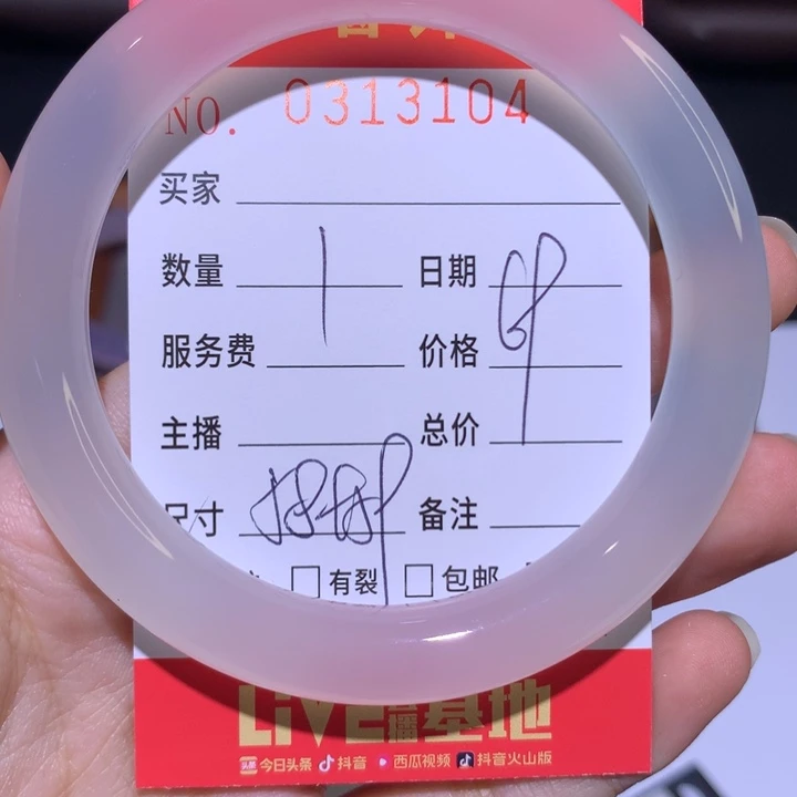 手镯玛瑙/玉髓未镶嵌