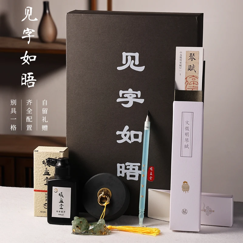 【李七月专属 】小楷初学套装 毛笔轻胶墨汁砚台（3寸）字帖 蜡染纸