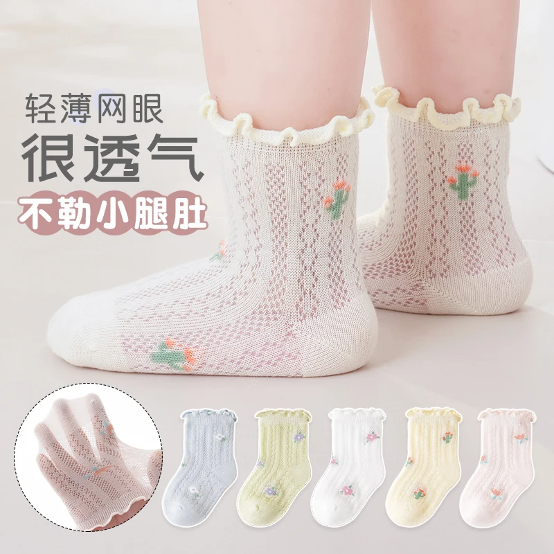 夏款宝宝袜子0-3岁儿童薄款袜花边无骨中筒袜网眼袜透气婴幼儿袜
