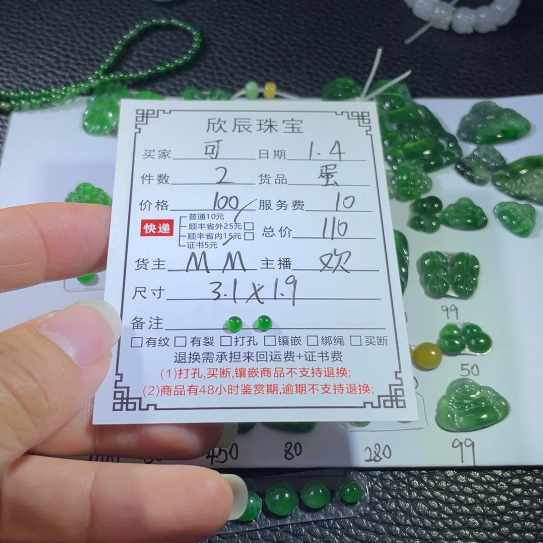 可***多翡翠未镶嵌吊坠(不含链)