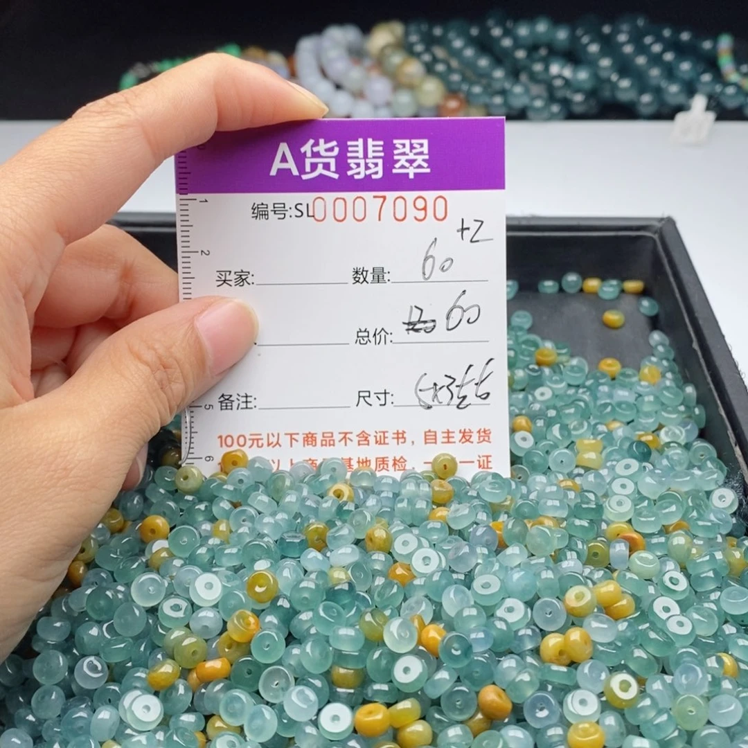 翡翠手链未镶嵌多样性发货散珠自选