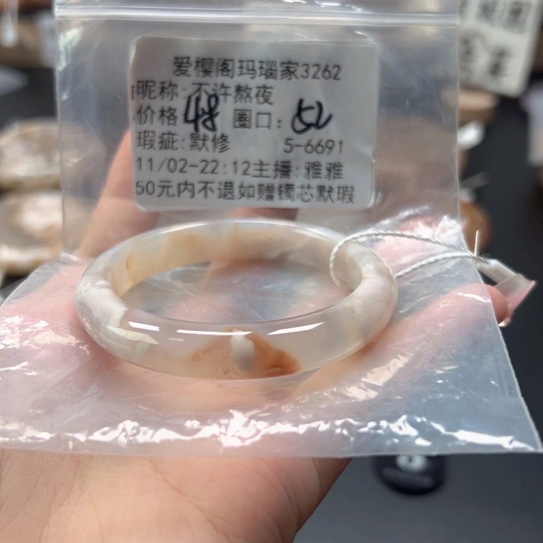 不***夜玛瑙/玉髓未镶嵌手镯