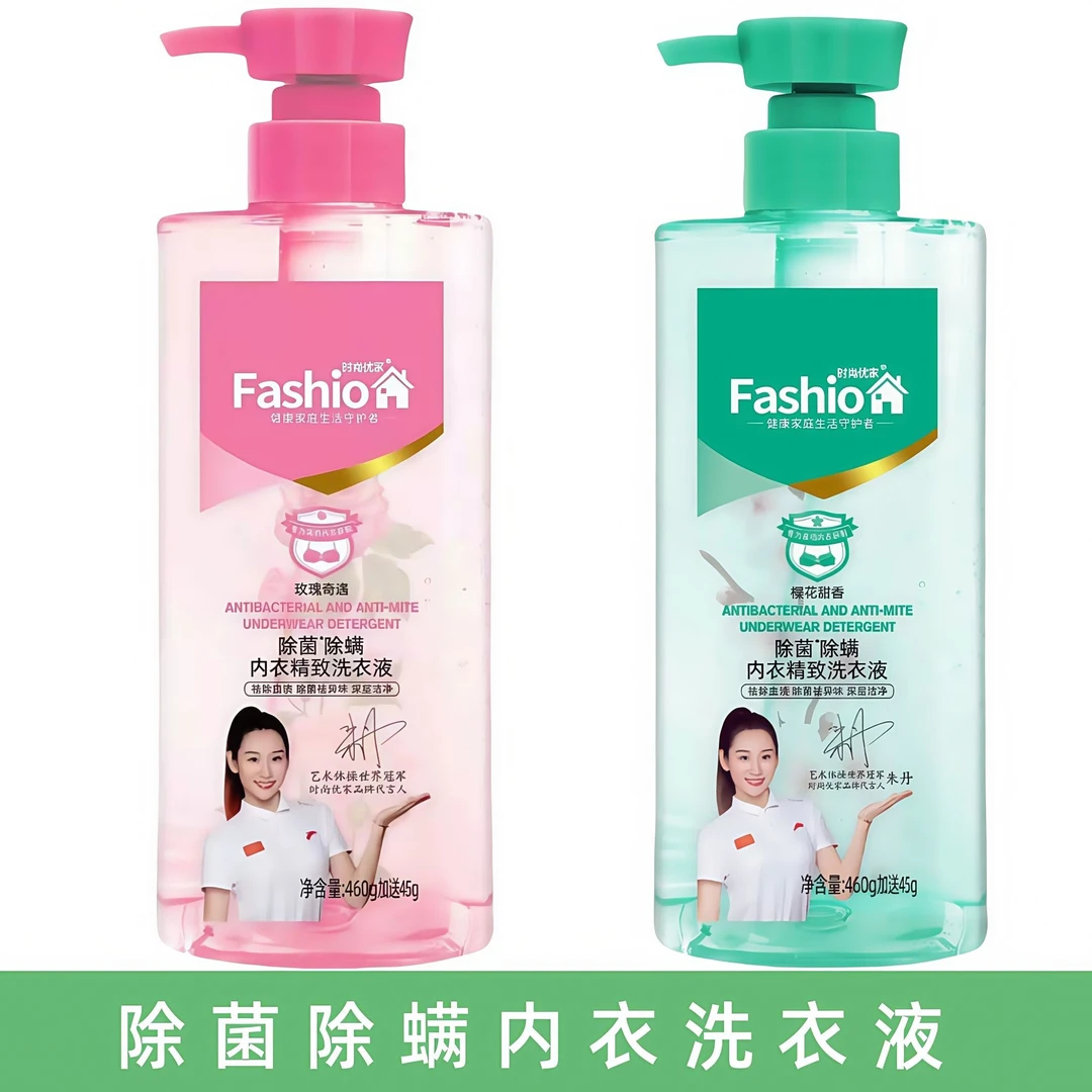 时尚优家除菌除螨内衣专用洗衣液去渍深层洁净去血渍异味清香家用
