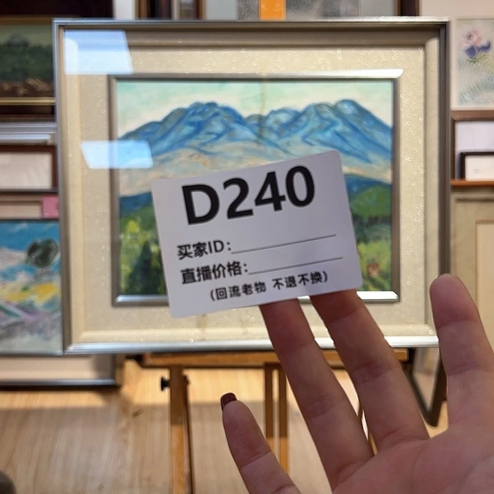 版画s****子回流老物不退不换