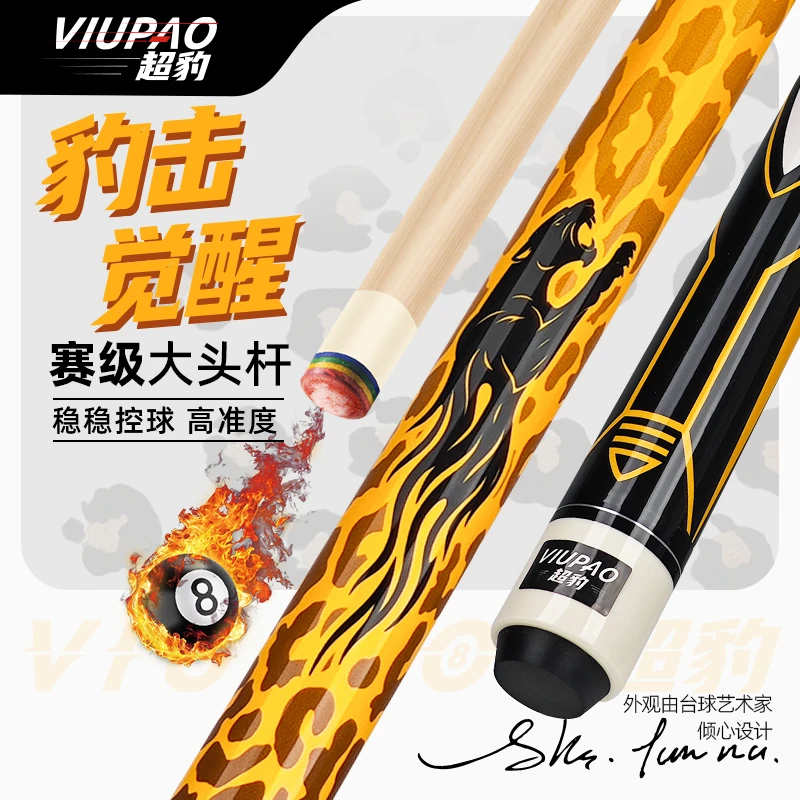 2025升级款 VIUPAO觉醒 第四代进口枫木打感通透杆盒套装