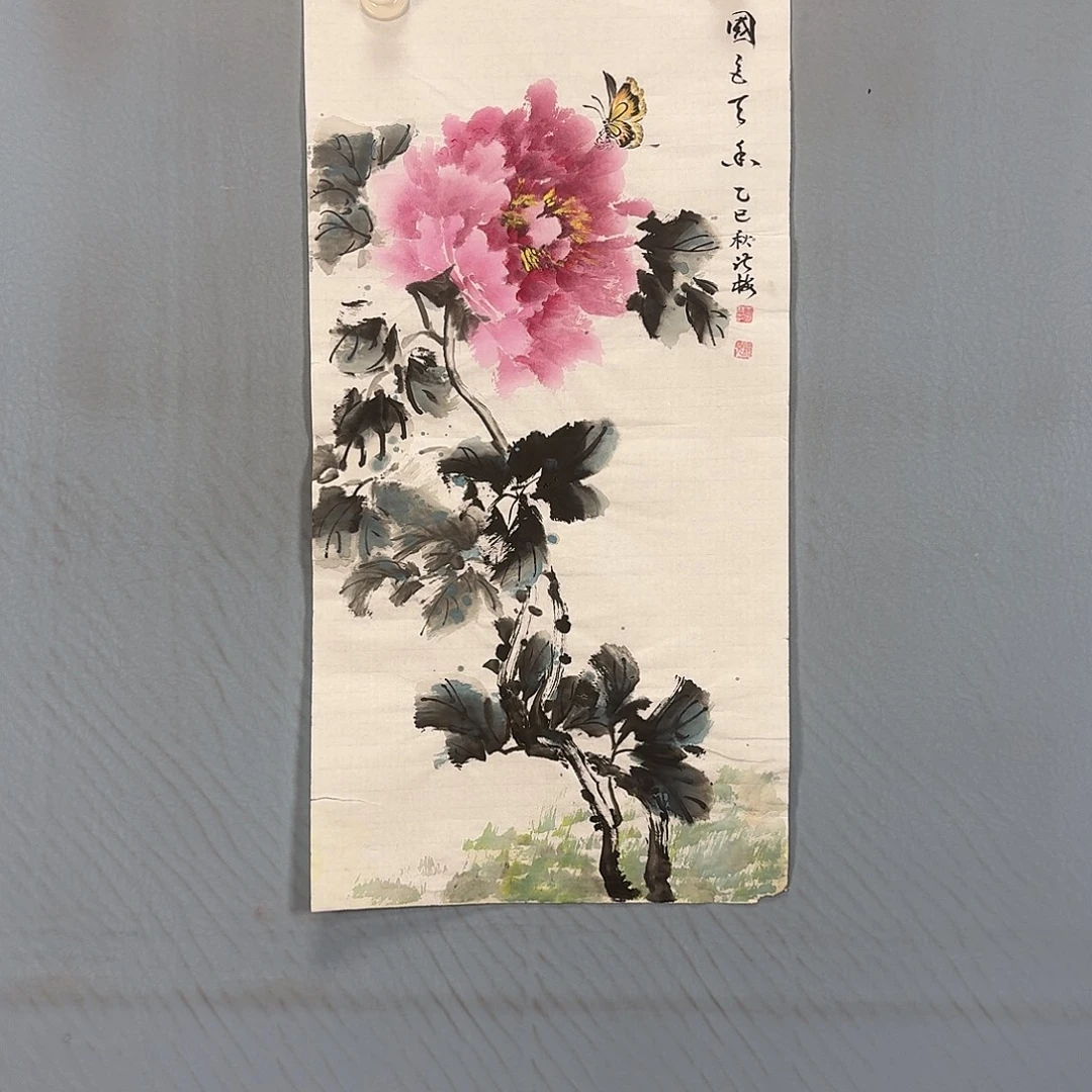 国画282 牡丹一如你
