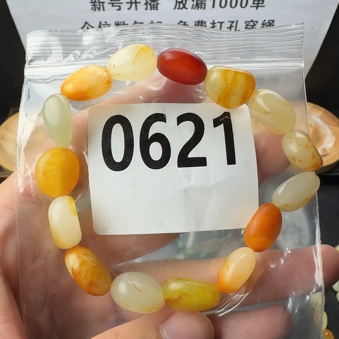 和田玉未镶嵌手串