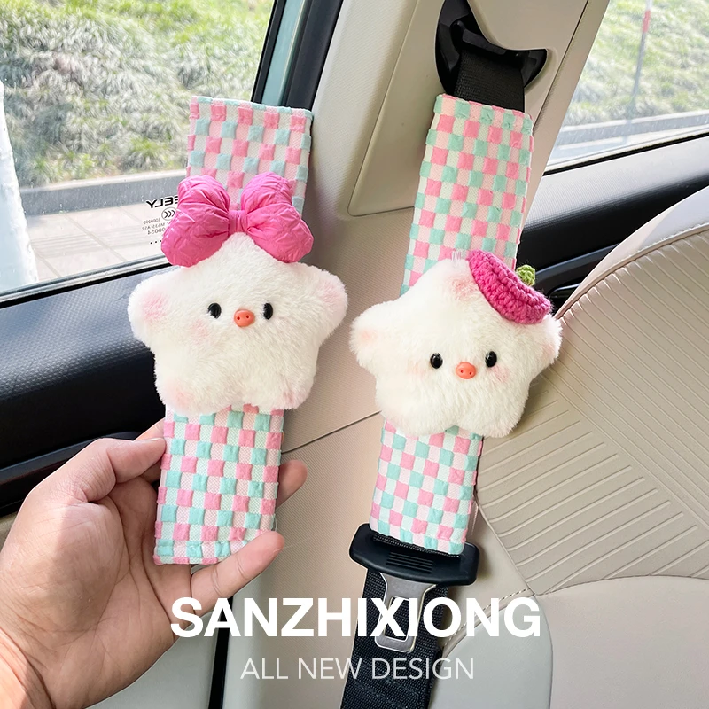 可爱车载安全带护肩套创意车内保险带防勒脖子保护套车内饰品女生