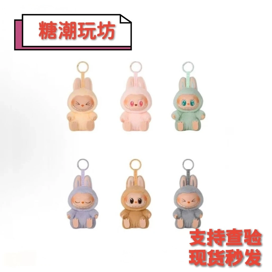 （直播代拆）坐坐派对搪胶毛绒挂件生日礼物情人节礼物