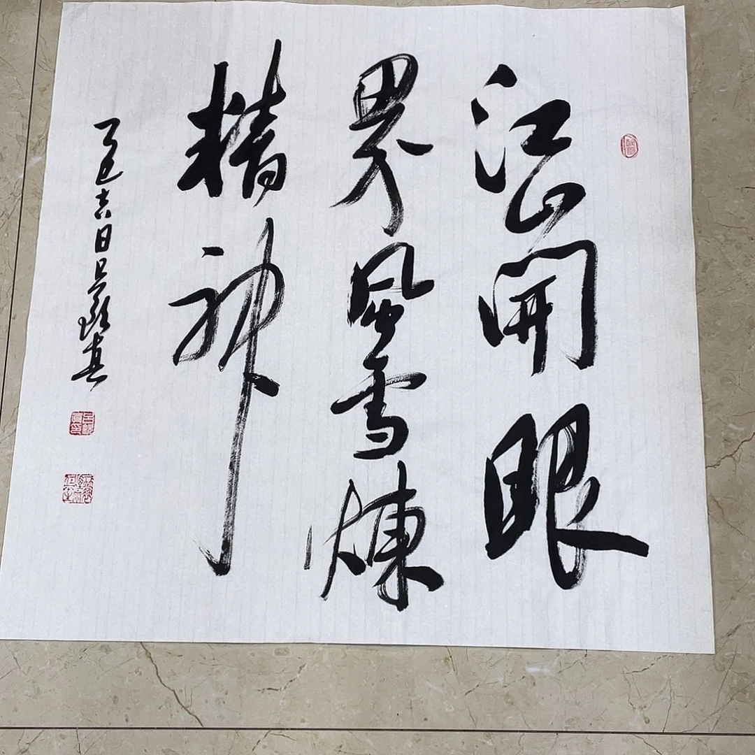 书法Lvqinzhenshufa