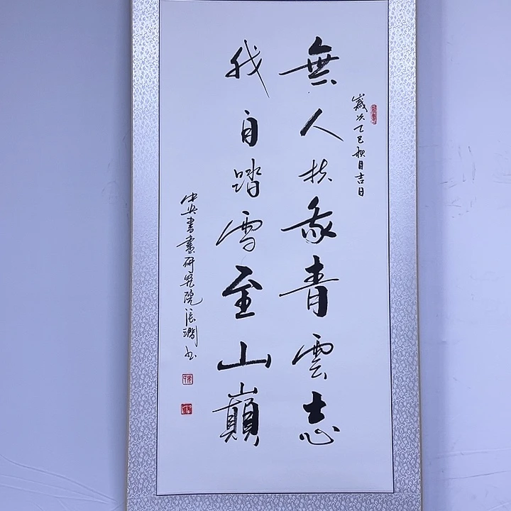 书法书画家作品欣赏