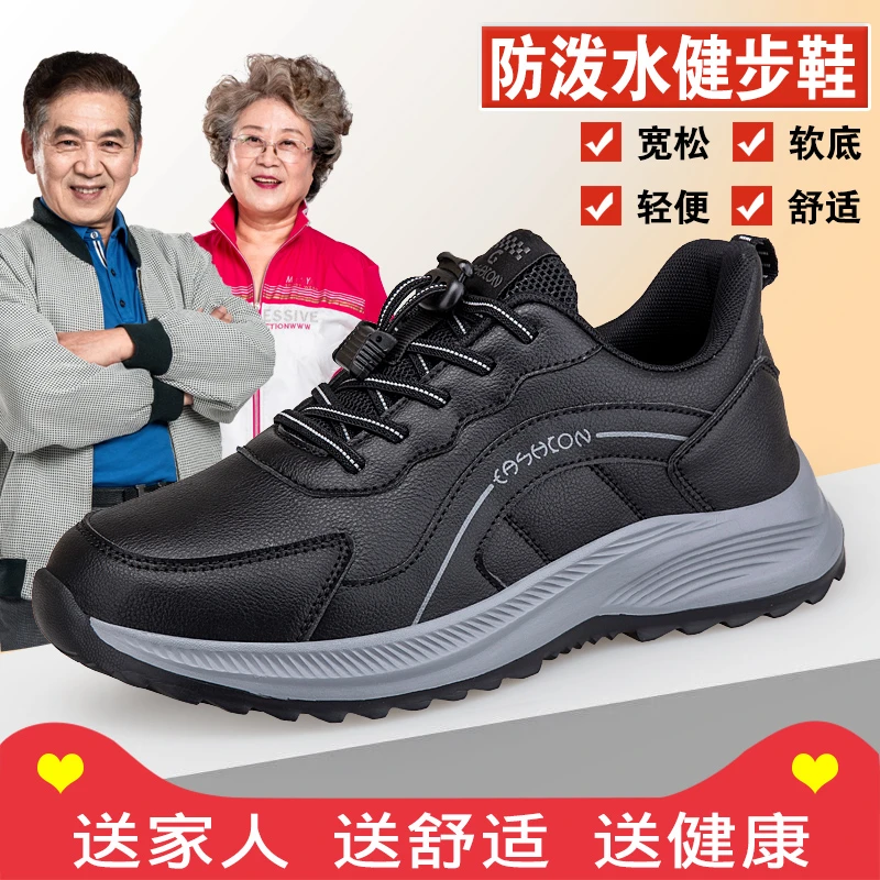 正品足力健运动鞋老人鞋春秋季皮面防水爸爸鞋百搭软底休闲健步鞋
