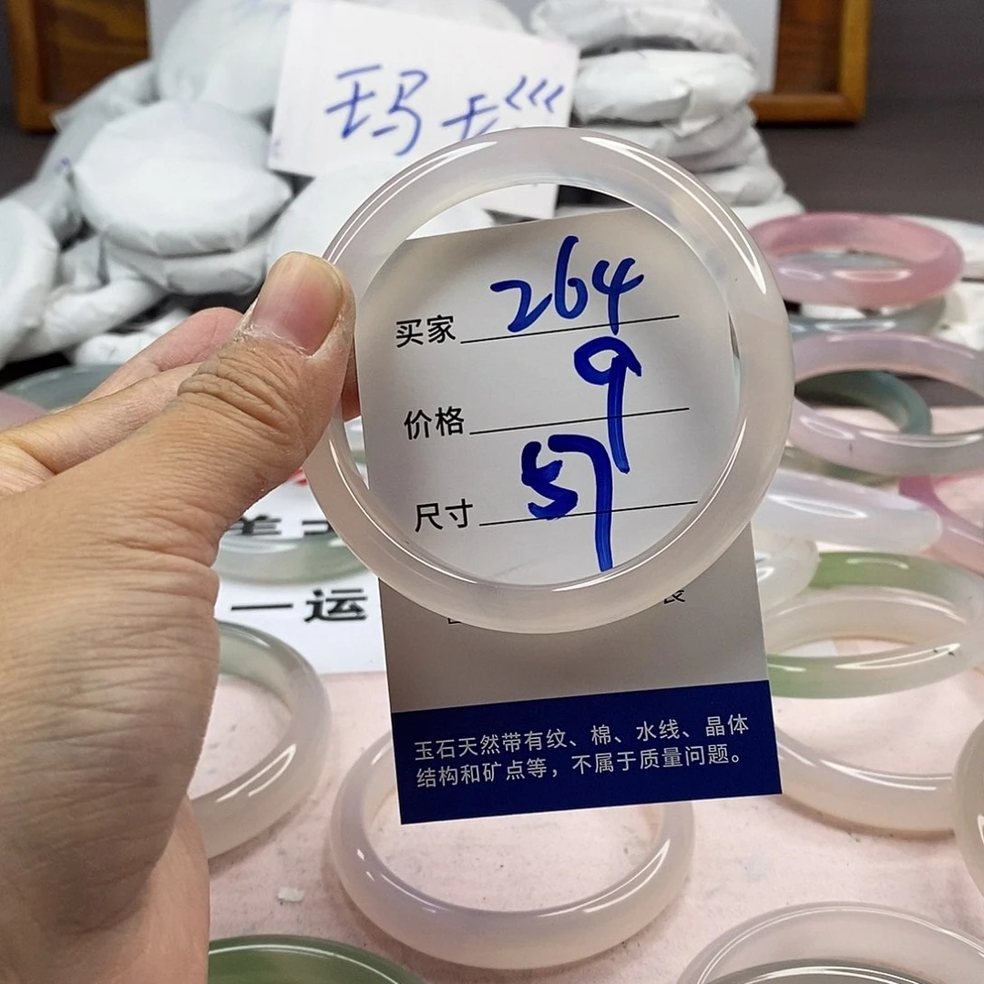 玛瑙/玉髓手镯未镶嵌264