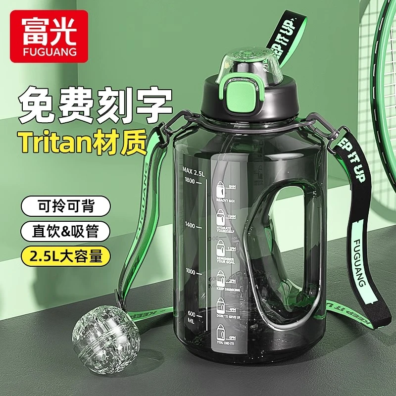 富光大容量水杯男运动水壶女健身吨桶吨耐高温吸管顿顿桶夏季杯子
