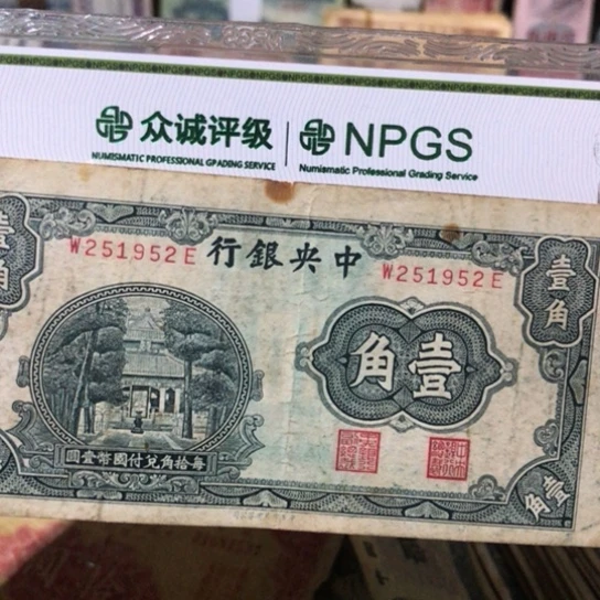 1张退市旧票福利品