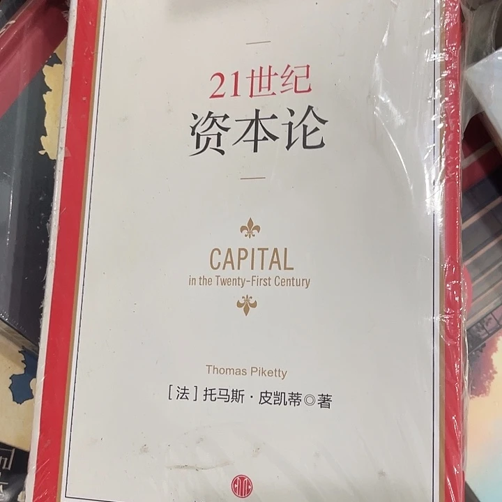 南***鸿资本论微瑕十四米一个