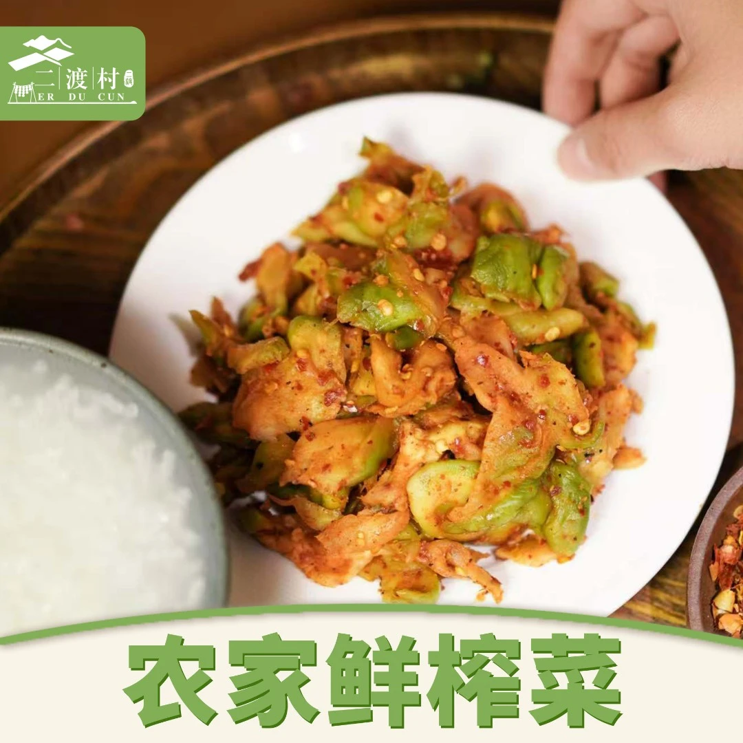 二渡村手工榨菜片麻辣经典口味正宗鲜榨菜片75g方便携带下饭菜