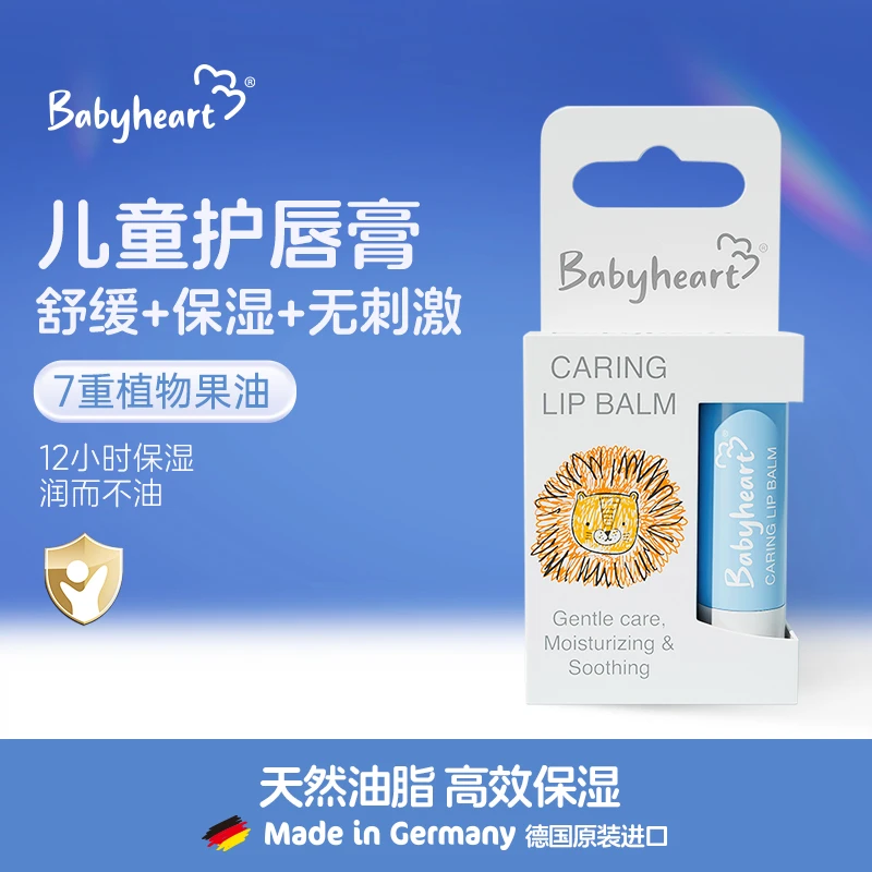 【视频专享】德国原装进口润唇膏舒缓保湿滋润防干裂4.8g