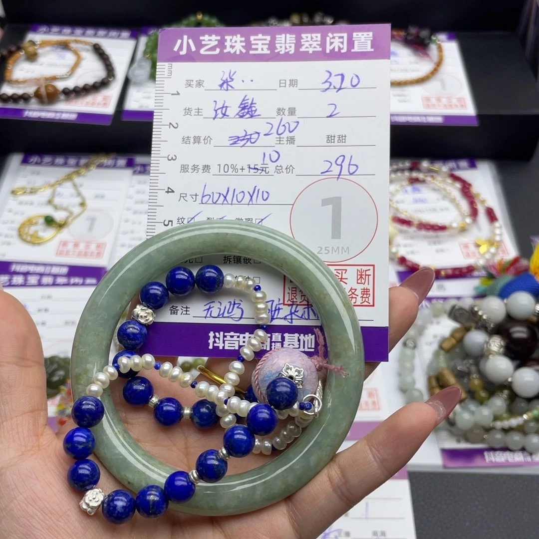 翡翠未镶嵌手镯柒*