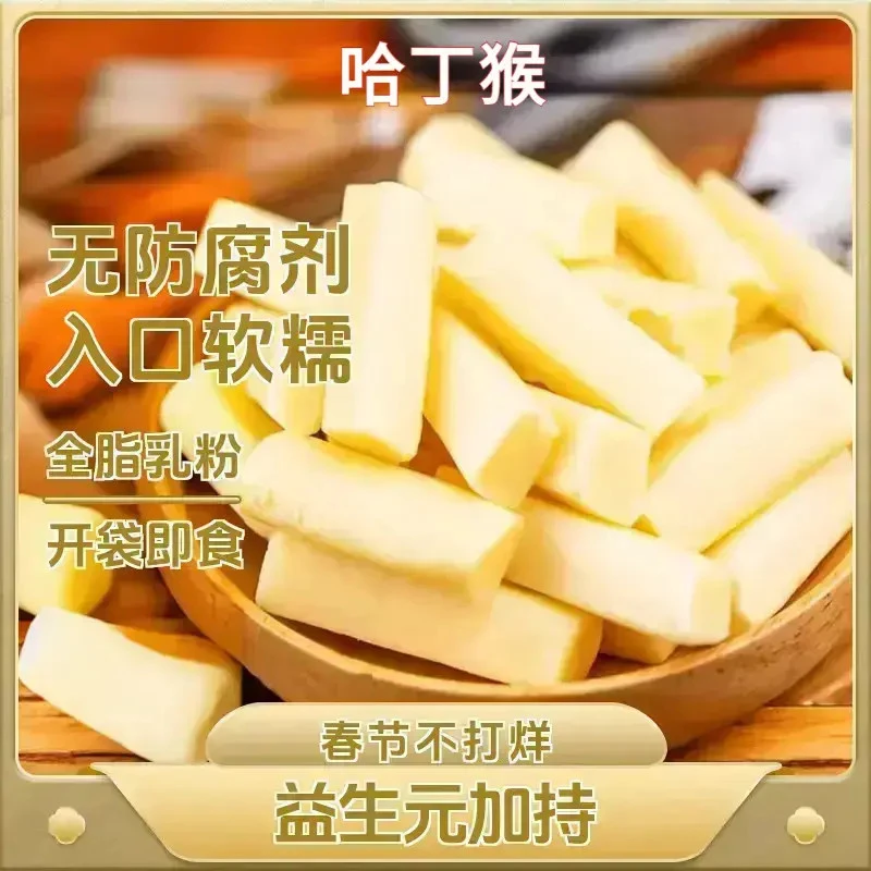 内蒙古无蔗糖益生元乳酸奶酪棒奶条松软不甜不沾牙儿童营养哈丁猴