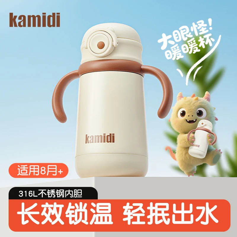 卡蜜迪大眼怪宝宝保温杯吸管杯婴幼儿学饮杯6个月以上儿童水杯