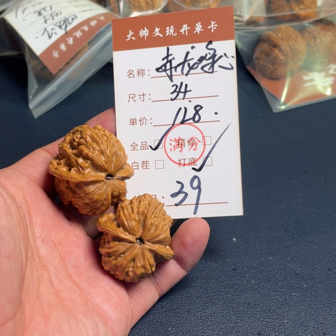把件文玩核桃文玩核桃39