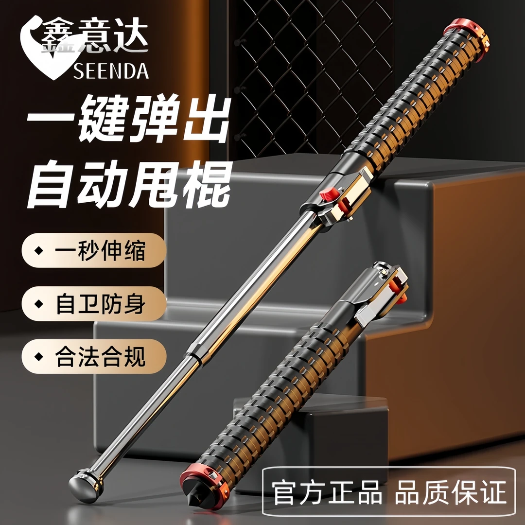 实心甩棍自动弹簧折叠防狼狗合金钢棍防身带破窗器合法武器伸缩棍