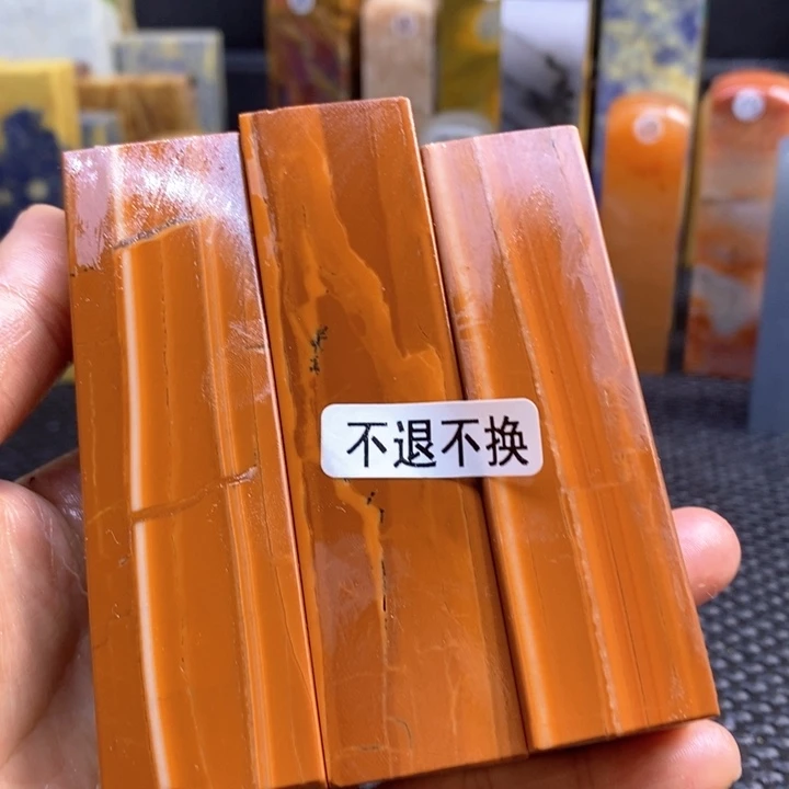 江西石笨****6青田石印章石