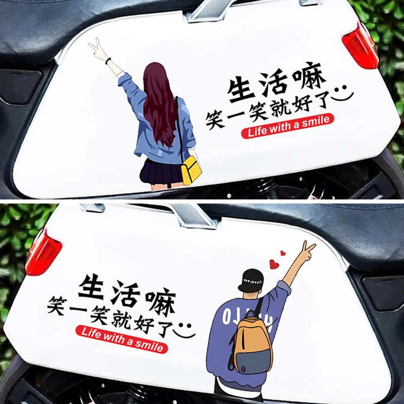 生活嘛笑一笑就好了车贴创意个性文字电动车汽车划痕遮挡装饰改装