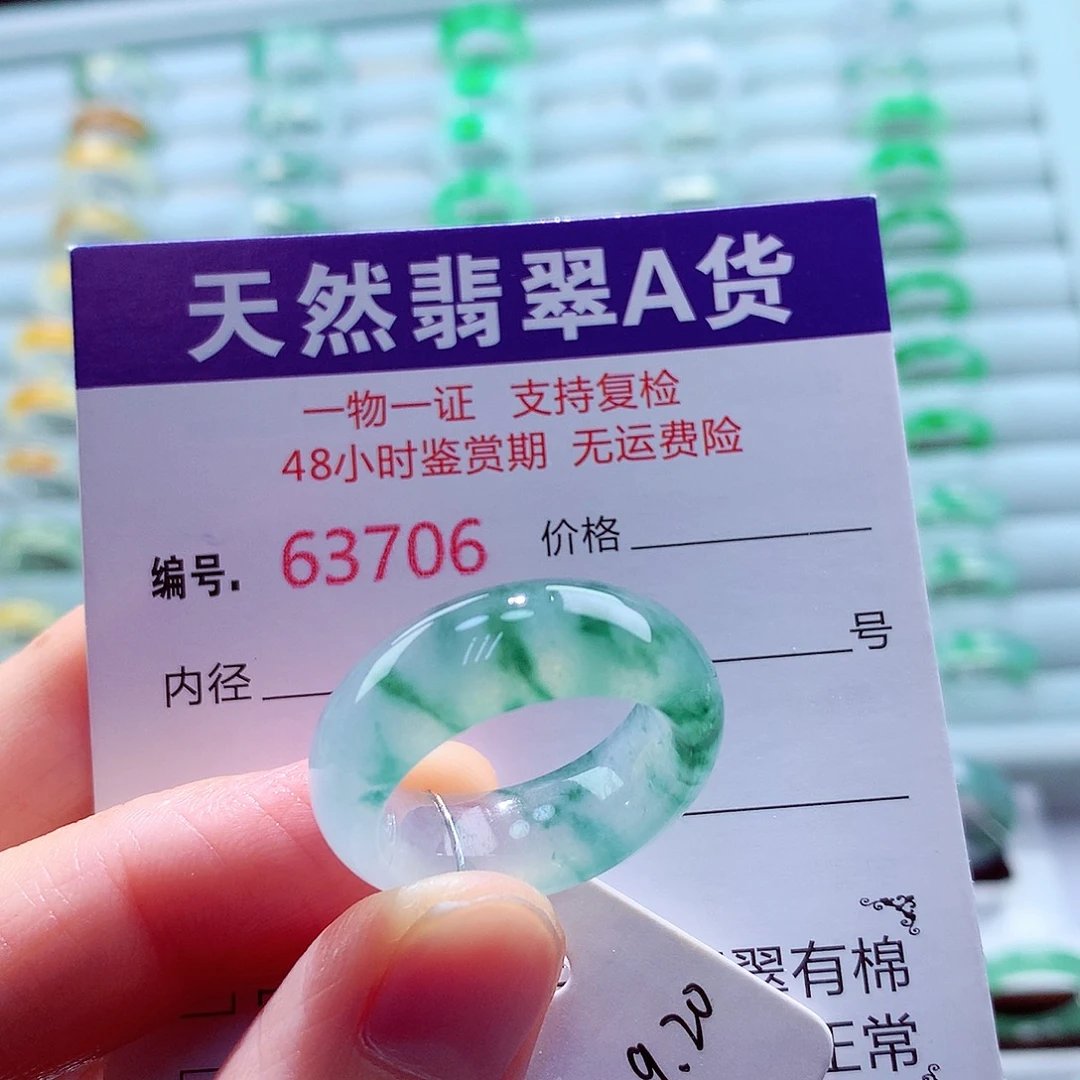 福***宝翡翠未镶嵌戒指天然翡翠