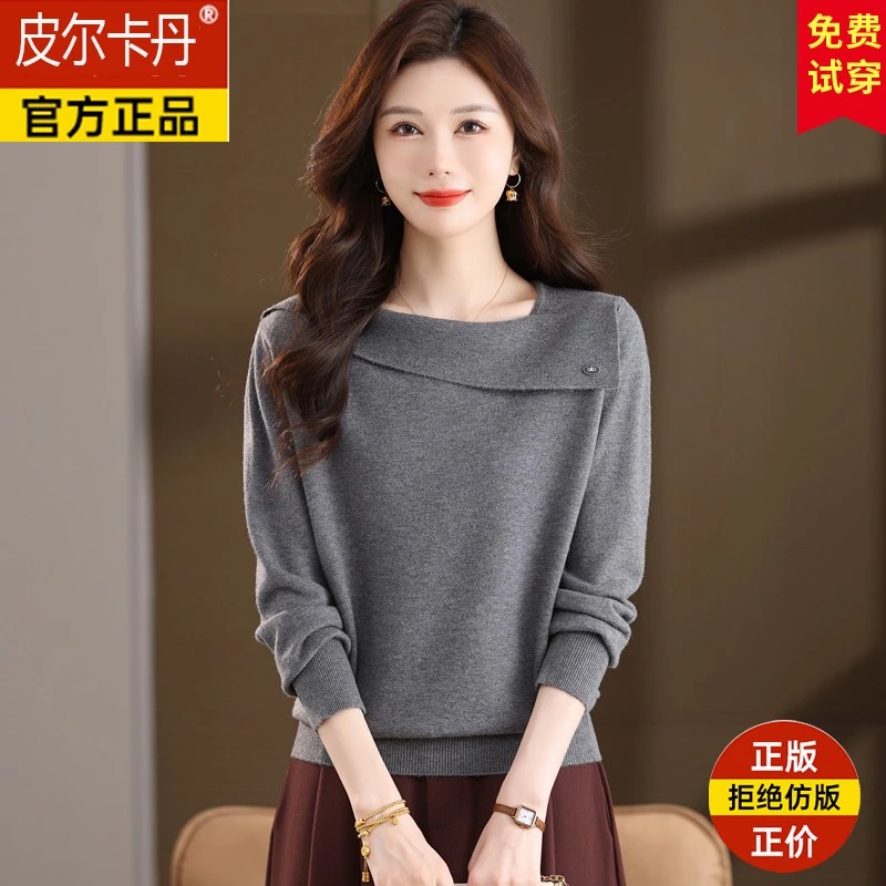 皮尔卡丹一字肩羊毛针织衫女春秋新款高级感气质打底衫上衣优雅毛