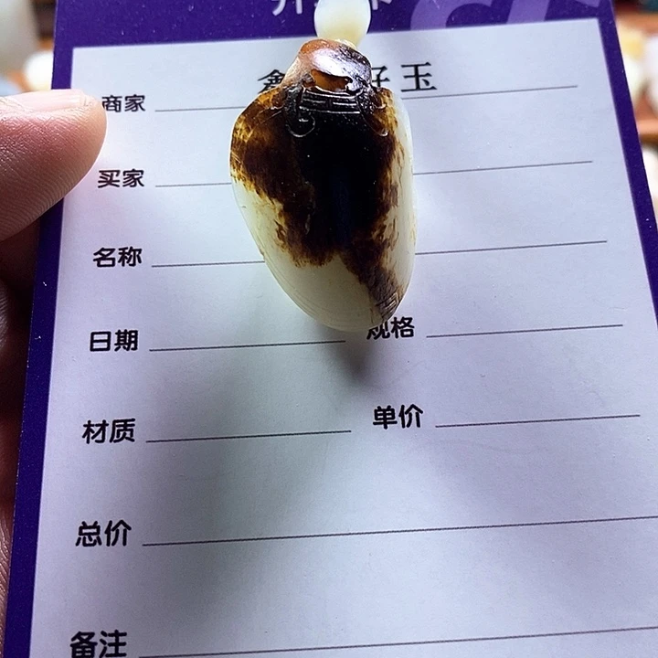 和田玉未镶嵌挂件情**价