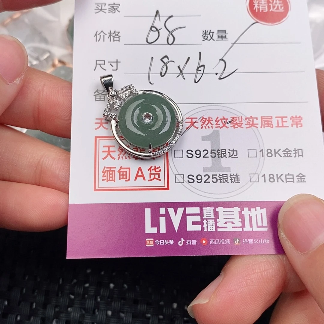 颈饰银S925镶嵌翡翠