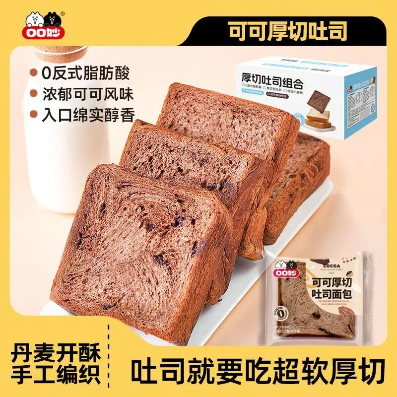 口口妙可可厚切吐司面包松软美味早餐代餐休闲解馋食品