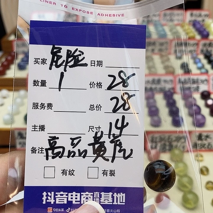 水晶手串未镶嵌危****8单珠